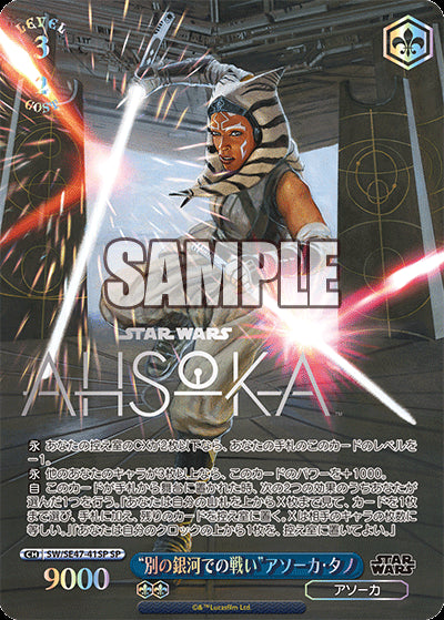 Weiss Schwarz: Star Wars Premium Vol.2 Booster Box